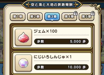 にじいろしんじゅ