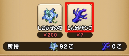 しんかいサンゴ