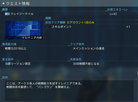 クレイジーテイル情報