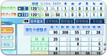 最初の経験点の振り方