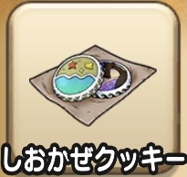 しおかぜクッキー