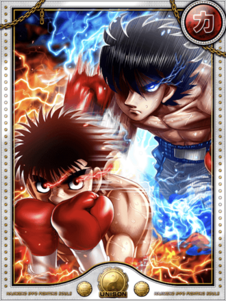 (ライバル)幕之内 一歩＆宮田 一郎進化2