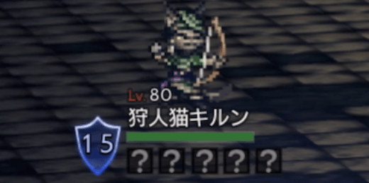 薬師の試練3階EX