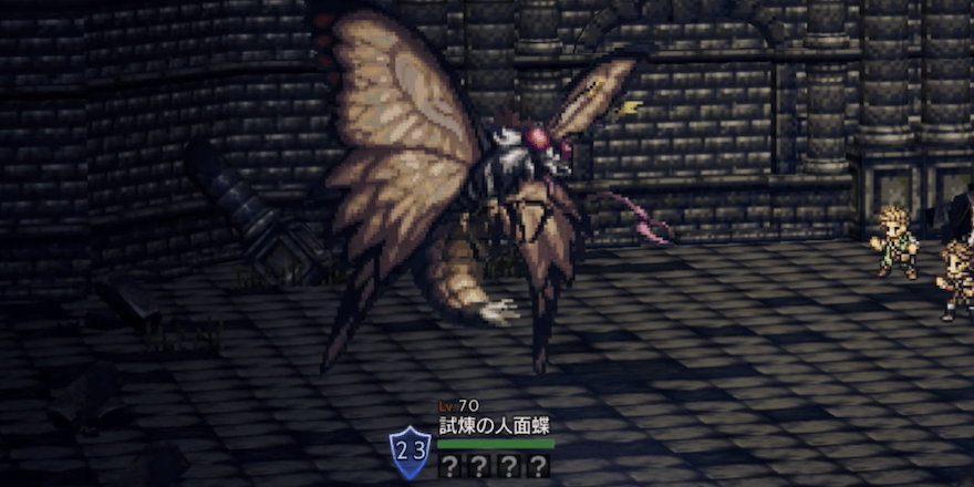 薬師の試練2階EX