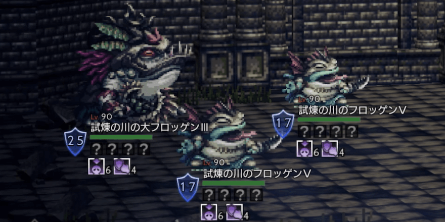 薬師の試練4階EX