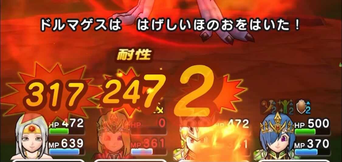 はげしいほのお