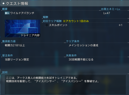 ワイルドアバランチ情報