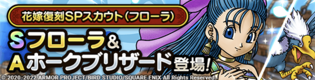 フローラガチャの画像