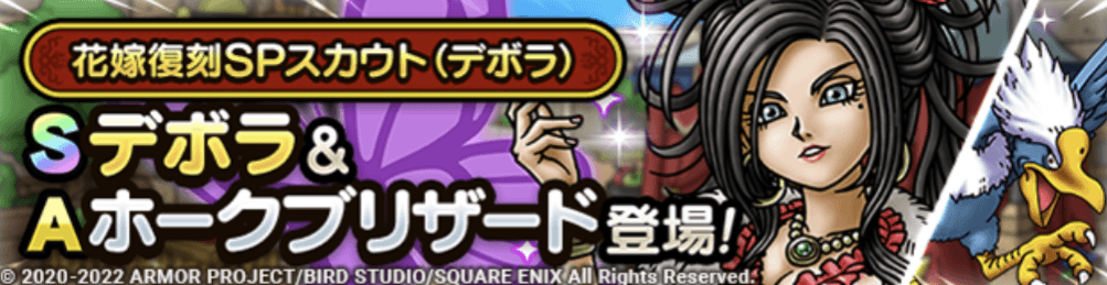 デボラガチャの画像