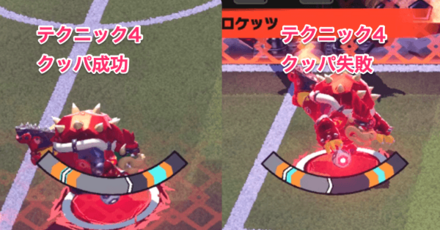 同じ能力地でSメーターの往路を成功した場合の比較