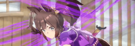 イナリワン固有スキル