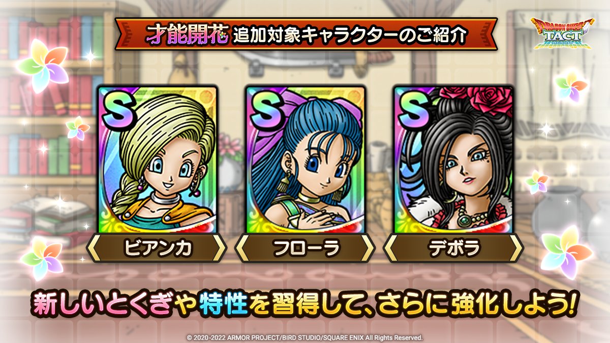 花嫁の才能開花