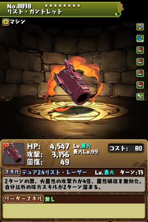 ボバフェット装備