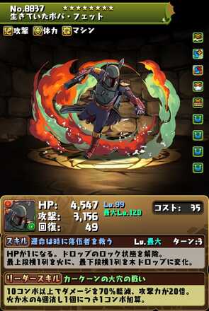 究極ボバフェット