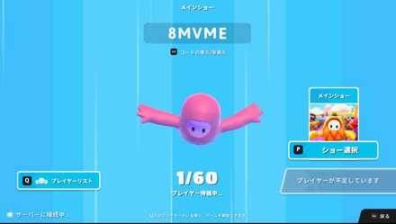 カスタムゲーム