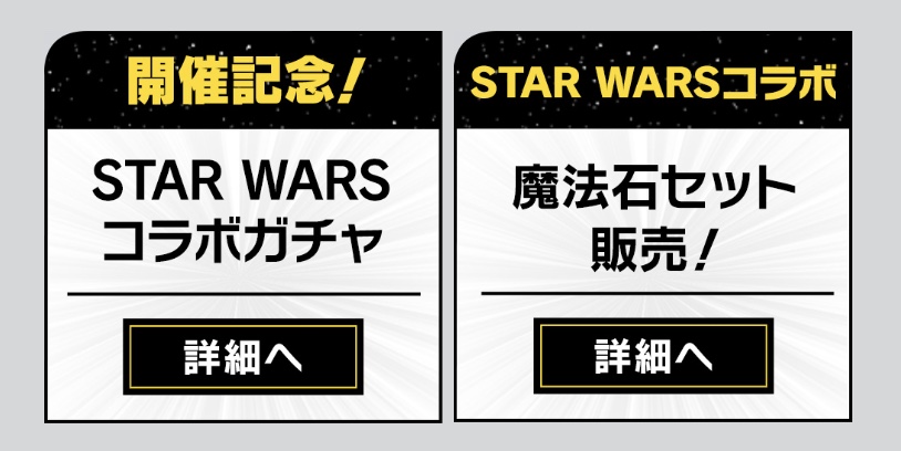 確定ガチャの購入を検討する