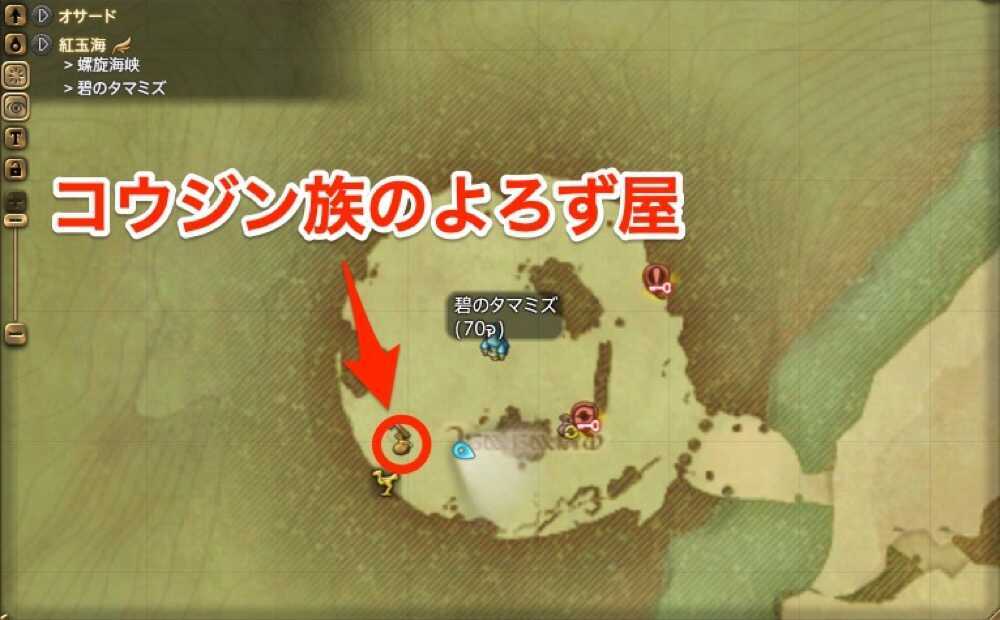 コウジン族のよろず屋