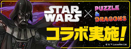 スターウォーズ