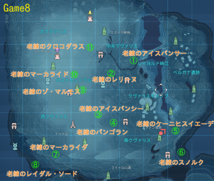 クヴァリス　老練