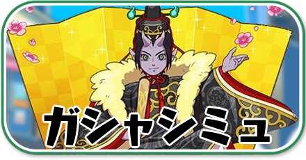 フロントガシャシミュバナー