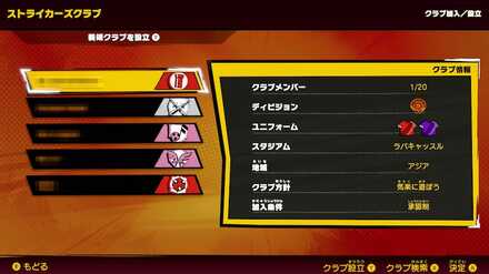 クラブでできること