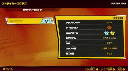 クラブでできること