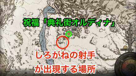 聖別雪原にいるしろがねの射手が出現する場所