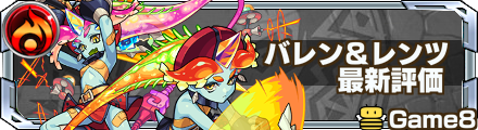 バレン＆レンツ 記事上バナー