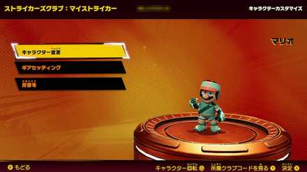 クラブでできること