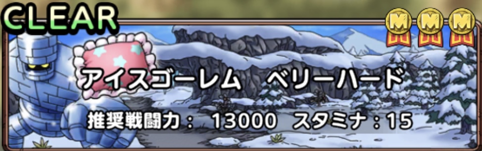 アイスゴーレム