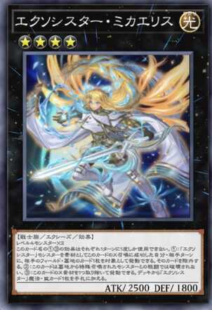 10/21まで 遊戯王 エクソシスター デッキ - 遊戯王