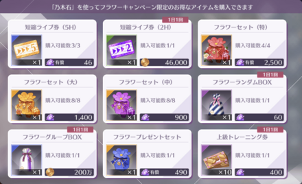 フラワーショップ
