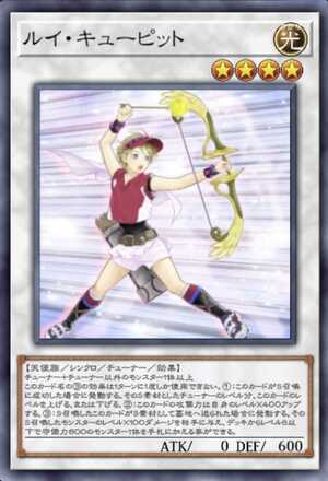 ルイ・キューピット画像