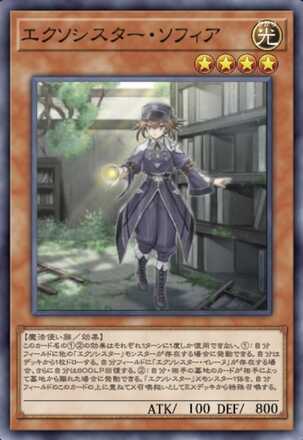 エクソシスター シーズン41 マスター1到達 エクソシスター｜ぱんぷキン