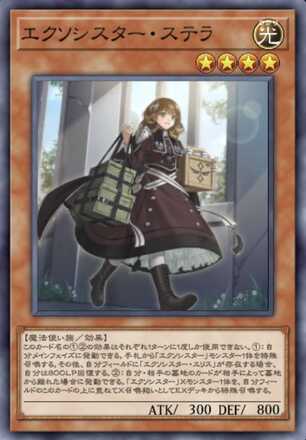 遊戯王 エクソシスター 構築済みデッキ エクストラあり - 遊戯王