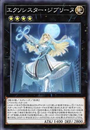 ◎№1035 遊戯王 エクソシスター デッキ - 遊戯王