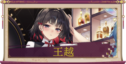 王越（UR＋）のアイキャッチ