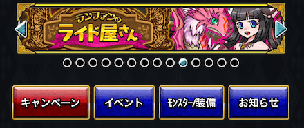 ランファンのライド屋さん