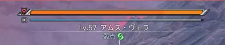 アムス・ヴェラの弱点属性