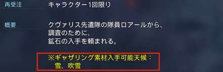 ロアールのタスク