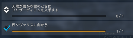 ロアールのタスク2