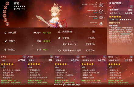 コメント画像