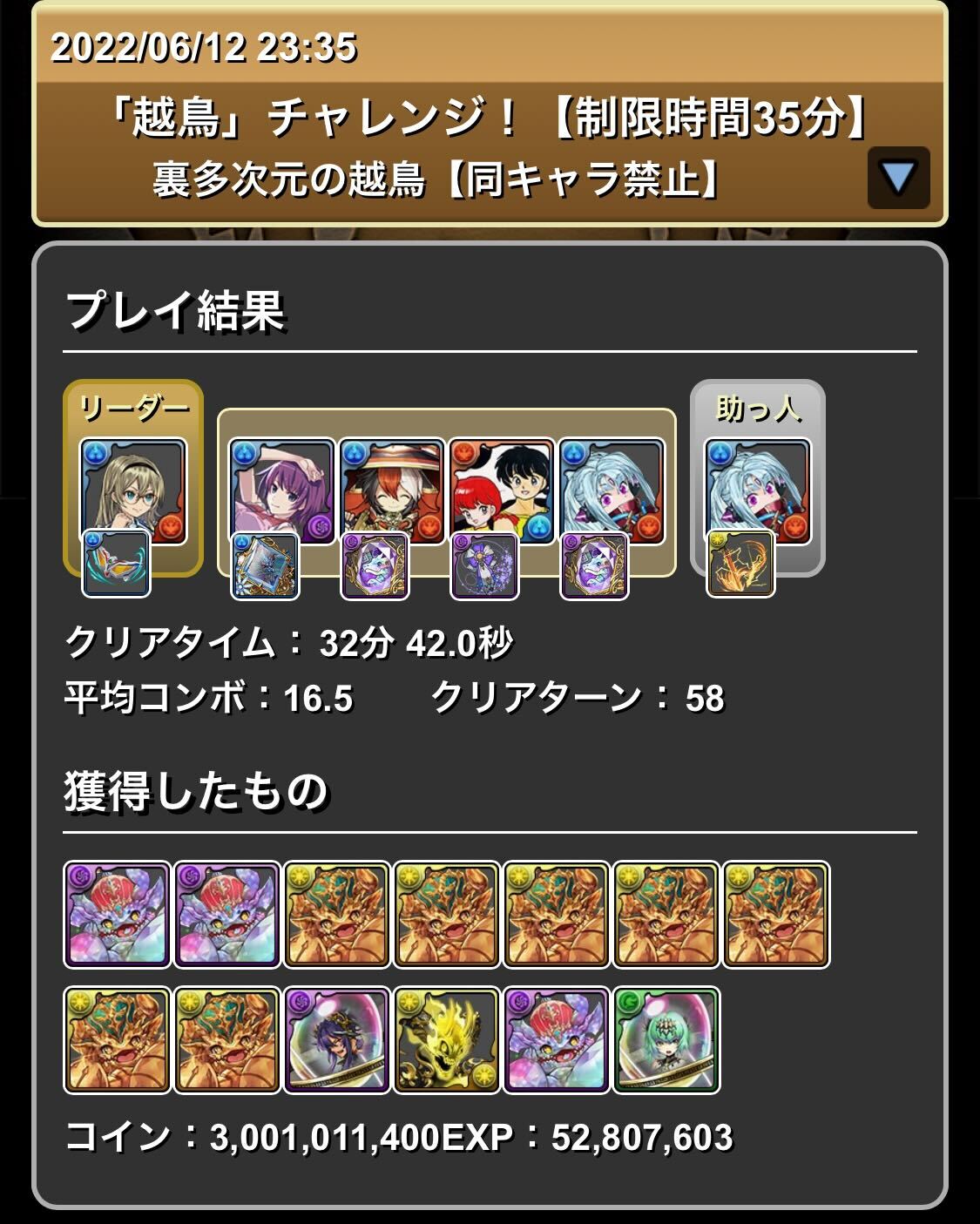 プリムクリア履歴