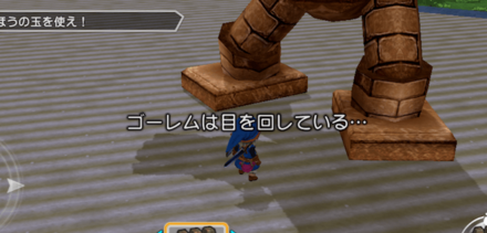 ゴーレムの目が回ったら足元にまほうの玉を置く