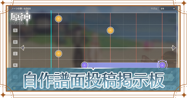 荒瀧極上盛世豪鼓大祭典譜面投稿掲示板記事上