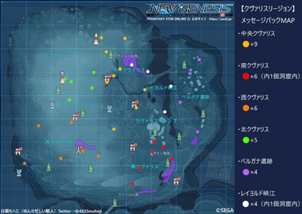 メッセージパックの場所