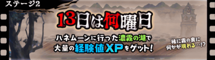 13日は何曜日バナー