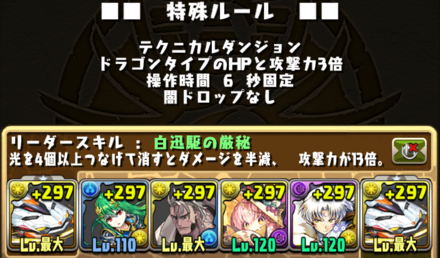 簡単なコンボで倍率を出せるリーダーがおすすめ