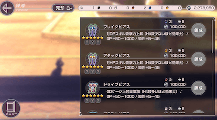 最新アップデートまとめ|最新情報