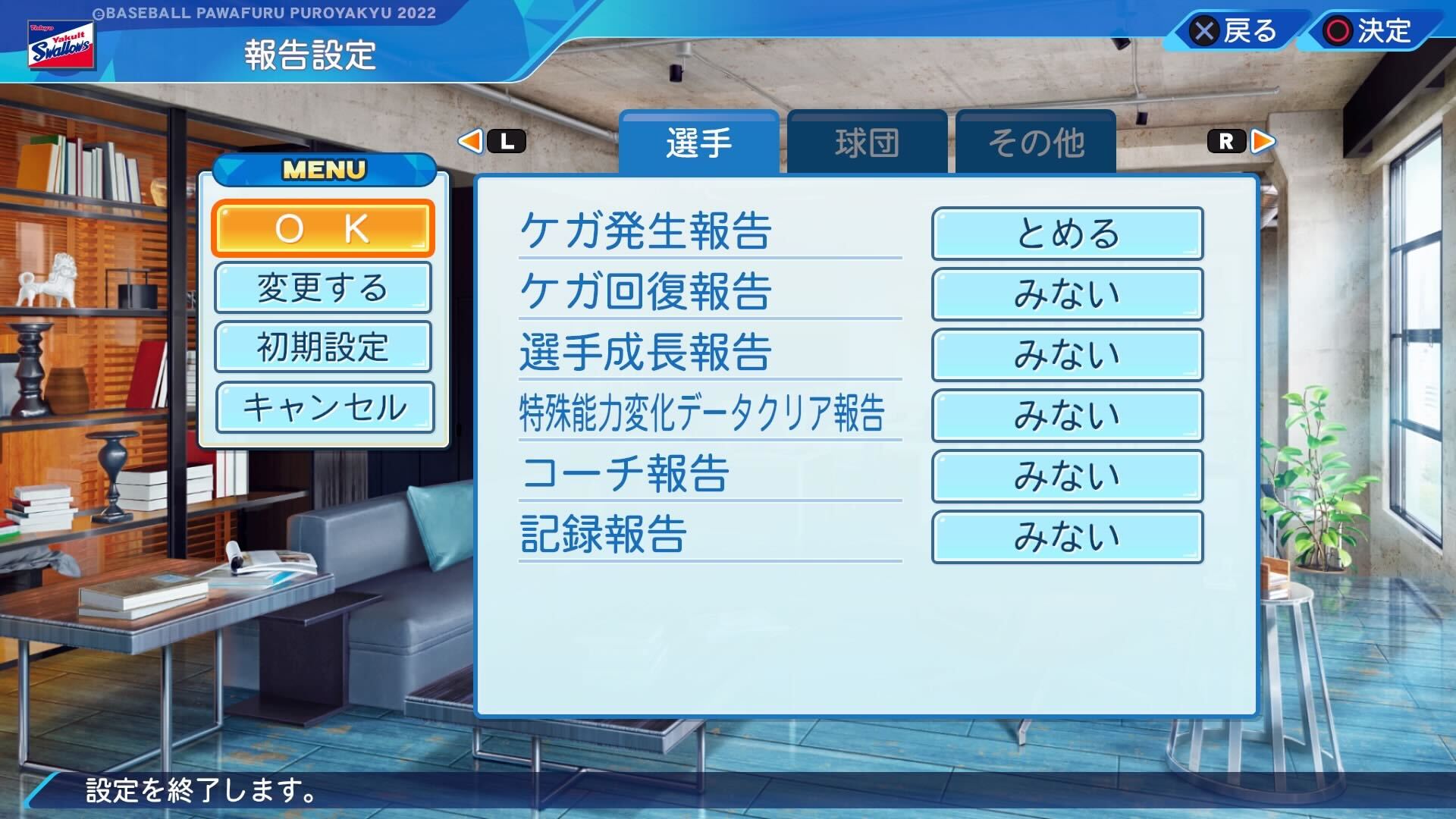 怪我人が出た時のみ日程をストップ